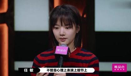 娱乐圈爆料任敏是谁啊,揭秘任敏是谁？